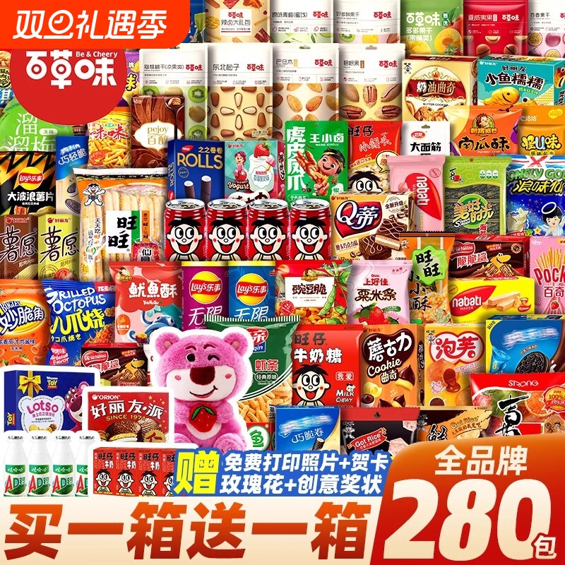 百草味零食大礼包送女友超大巨型整箱休闲小吃食品儿童男生日礼物
