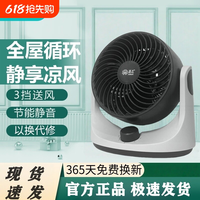 空气循环扇家用落地扇台式遥控电风扇静音宿舍摇头台扇大风力换新