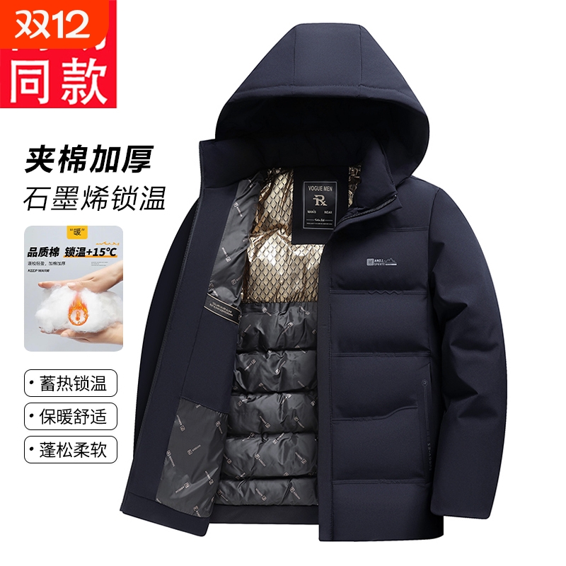 男士商务羽绒棉服厚款2025秋冬中年爸爸中长款保暖连帽棉衣外套