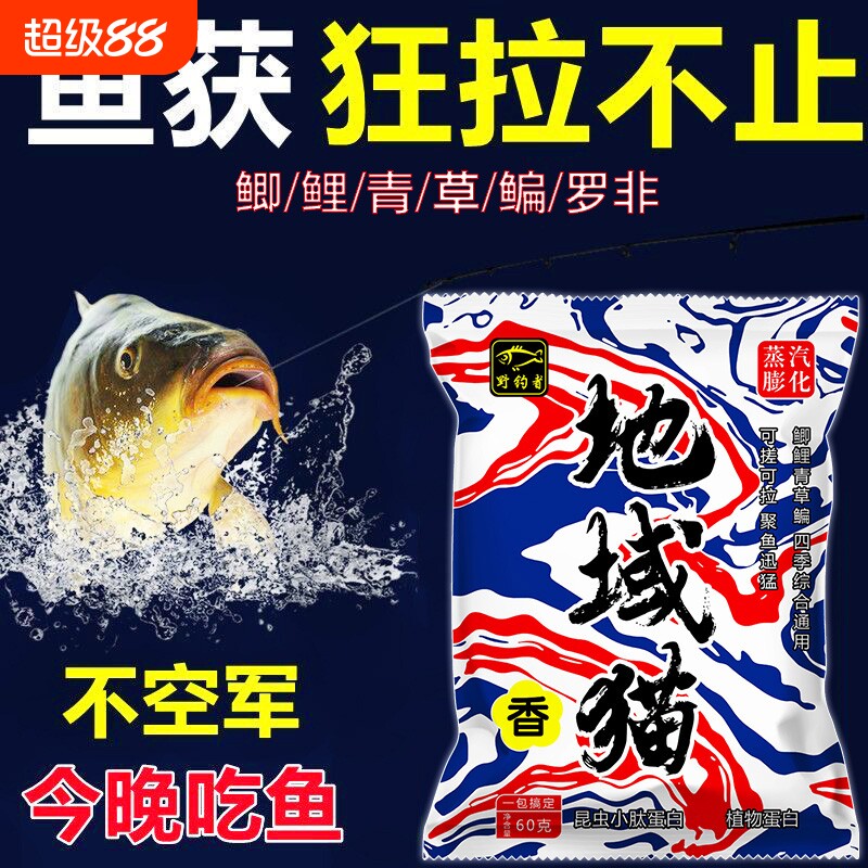 野钓鱼饲料台钓饵料鲫鲤草鱼饵料图片