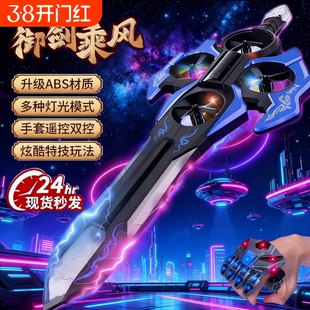 特技遥控飞剑儿童泡沫飞行器无线控制手势感应男孩御剑玩具礼物