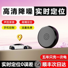 gps定位器车载车辆防丢防盗超长待机实时定位跟追踪高清录音神器j