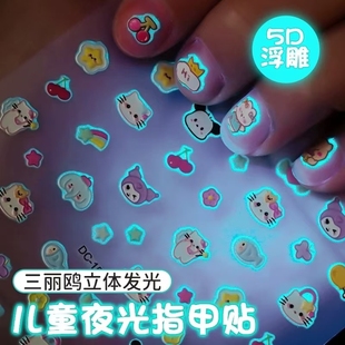 夜光指甲贴儿童女孩5d浮雕玩具荧光防水纹身贴画宝宝美甲贴片公主脚趾甲贴卡通可爱荧光贴手指贴纸发光立体