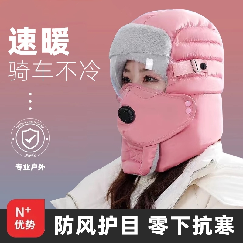 冬季骑车护耳神器防风寒面罩加绒加厚保暖男棉雷锋帽子女款防水