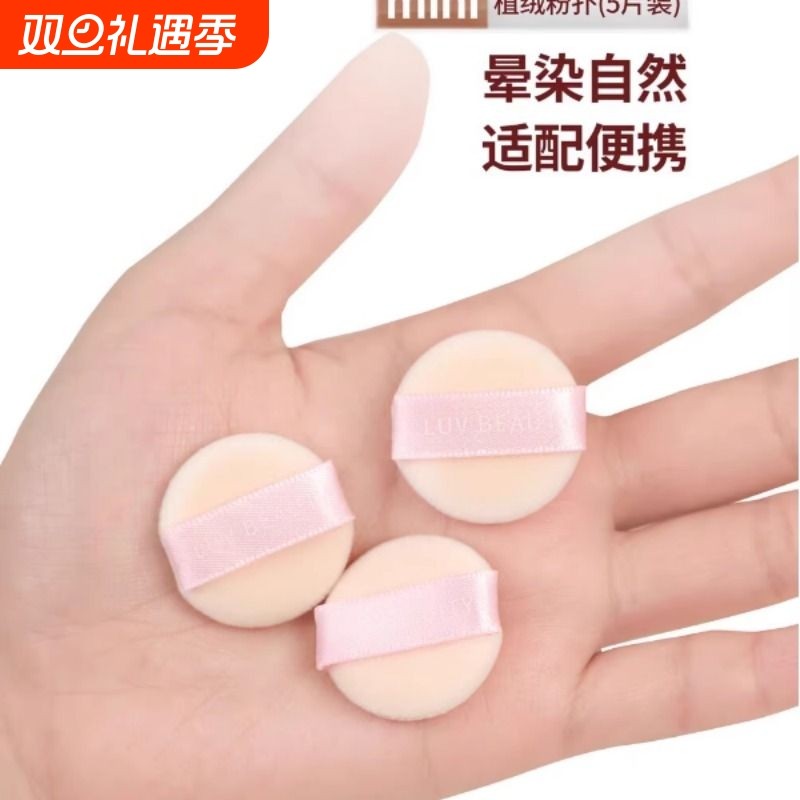 爱物极物手指迷你植绒粉扑小号指腹细节高光腮红提亮服帖不易吃粉