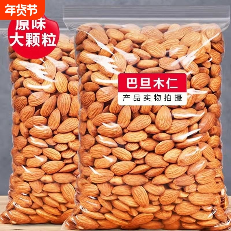 原味巴旦木仁大杏仁坚果仁散装美国扁桃仁干果孕妇零食烘焙年货,零食/坚果/特产,杏仁/巴旦木,淘宝优惠券,粉丝福利购,淘宝优惠卷