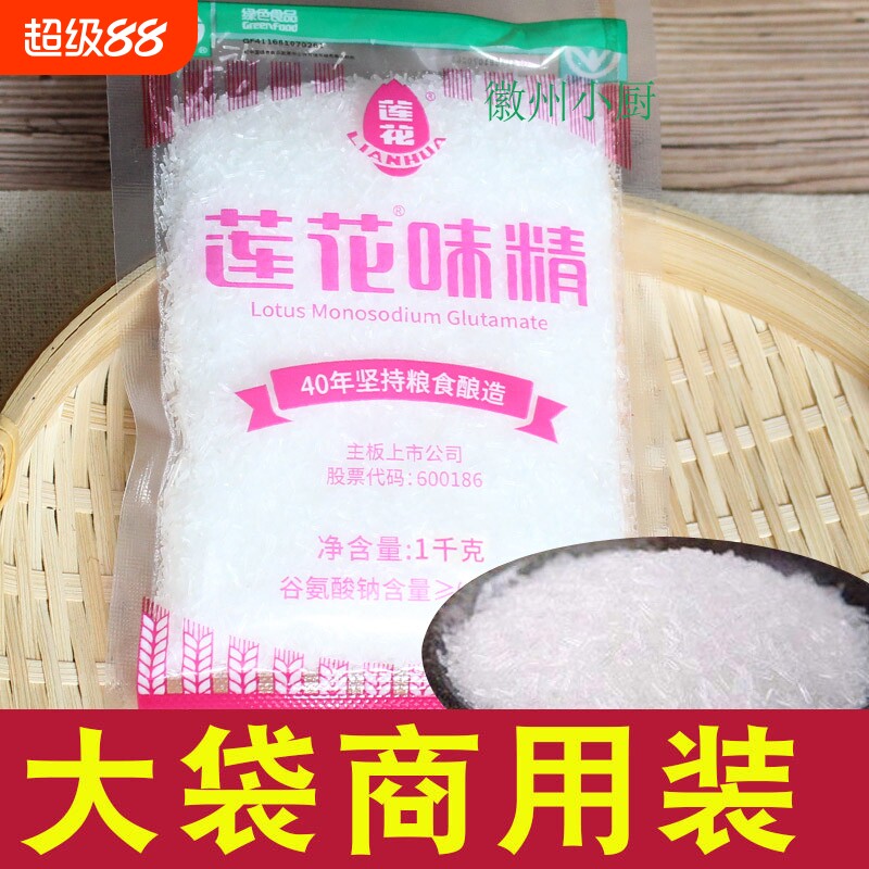 莲花味精大袋餐饮商用装图片
