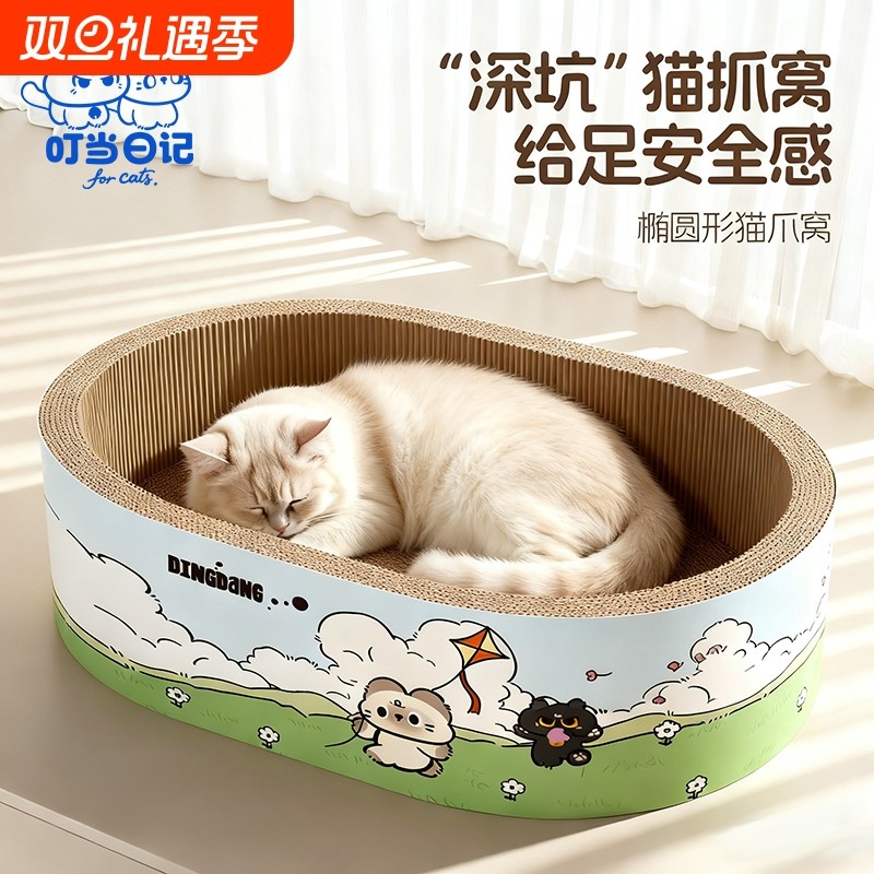 加深猫抓板猫窝一体耐磨不掉屑猫猫抓盆猫咪磨爪神器超大号剑麻