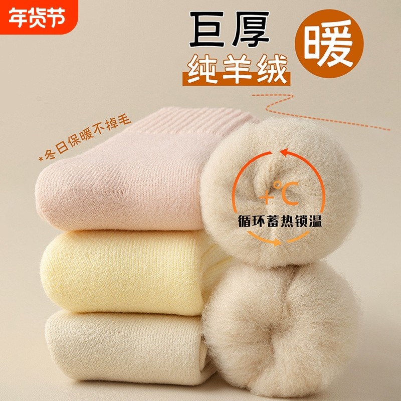 巨热厚羊毛袜子女款秋冬加厚保暖中筒袜加绒毛绒睡眠月子地板长袜,女士内衣/男士内衣/家居服,中筒袜,淘宝优惠券,粉丝福利购,淘宝优惠卷
