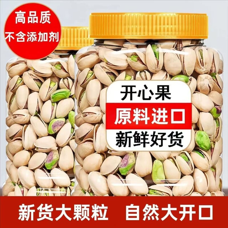 开心果2025年新货连罐装250g大颗粒盐焗味坚果零食干果年货送