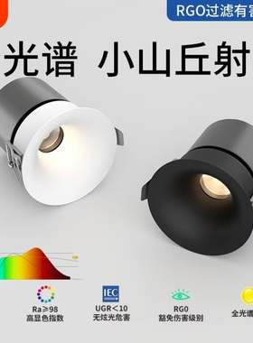 隐形弧面无边框射灯小山丘嵌入式客厅75mm护眼防眩led天花洗墙灯