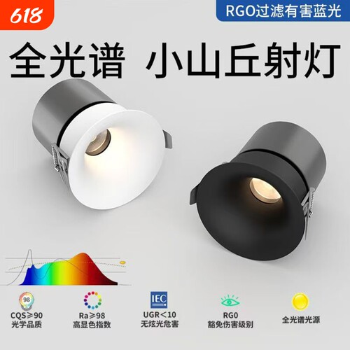 隐形弧面无边框射灯小山丘嵌入式客厅75mm护眼防眩led天花洗墙灯