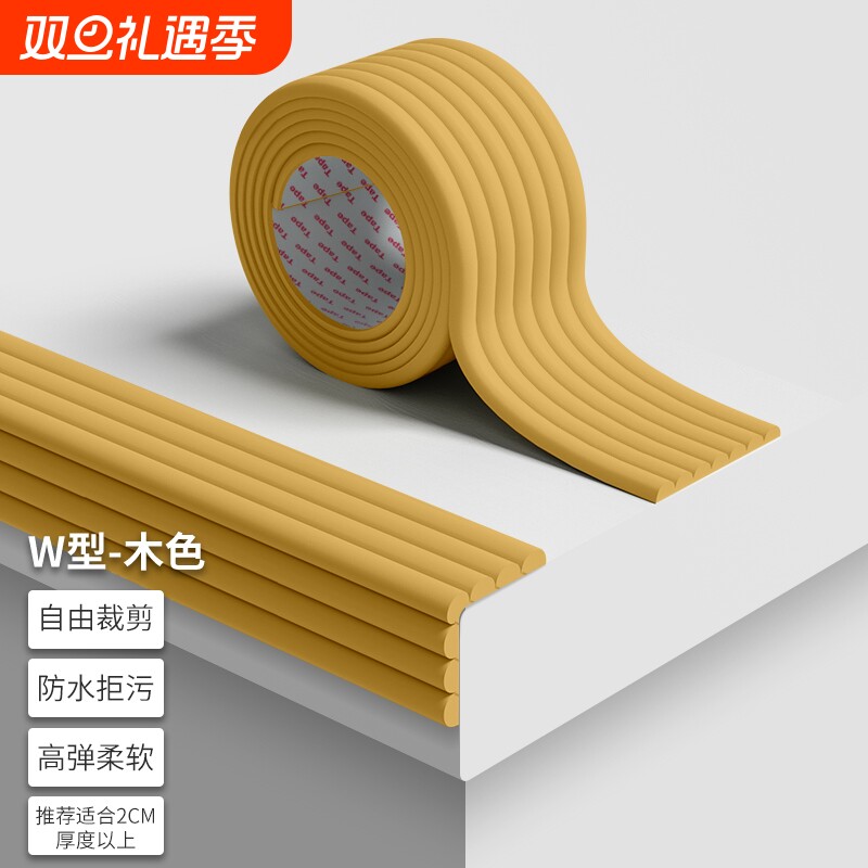 转角防撞条防碰撞墙角海绵泡沫保护套防护贴床边软包直角包裹防水
