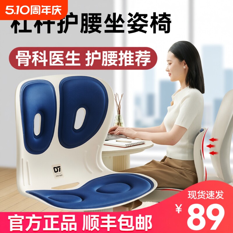得七坐姿矫正椅护腰椅人体工学护腰坐垫久坐腰垫腰靠背靠座椅突出