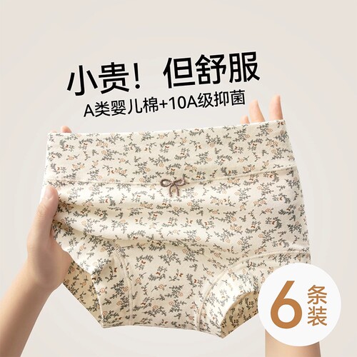 高腰三角内裤女中老年人加肥加大