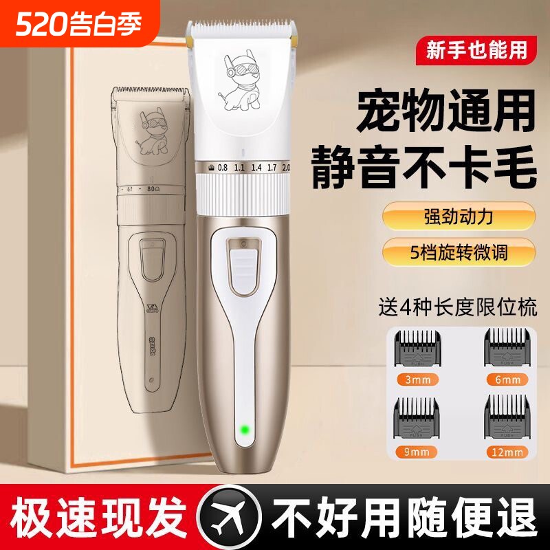 微推毛器狗狗剃毛器宠物电推剪电动推子理发器套装猫咪剪毛器静音