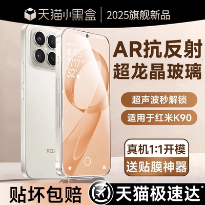 适用小米17ProMax钢化膜15/14ultra13手机膜红米k90/k80/k70新款civi5pro至尊版k60/k50保护12/11曲面10s全屏