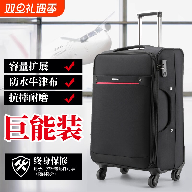 旅牛津布大容量行李箱男拉杆箱女30寸密码旅行箱超轻软箱万向轮