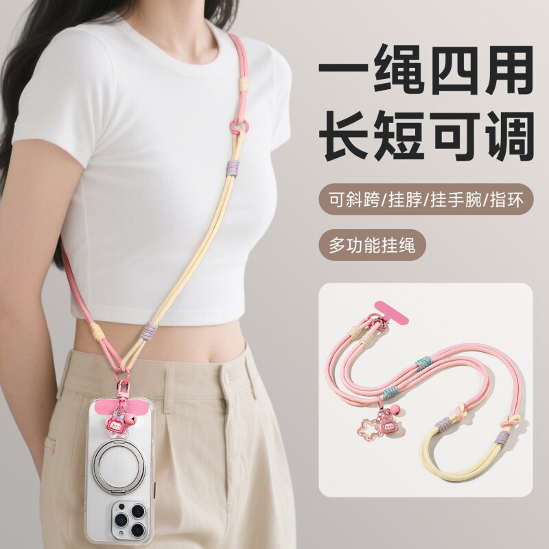 多功能可调节手机挂绳新款防丢