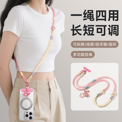 多功能可调节手机挂绳新款防丢