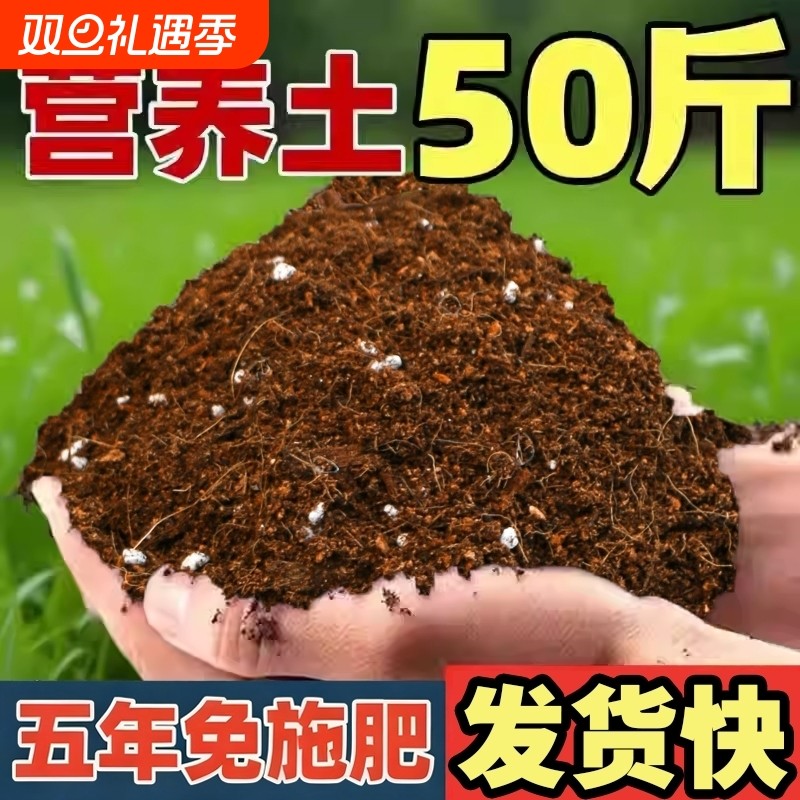 营养土养花专用多肉土通用型肥料种花土壤种菜种植土花土疏松发酵