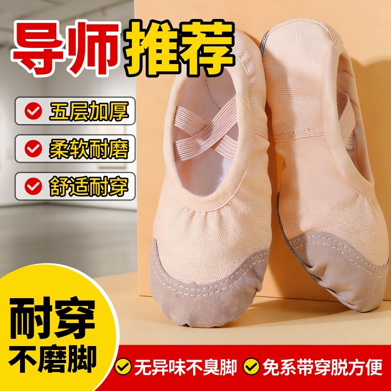 儿童舞蹈鞋女童新款成人软底芭蕾舞中国舞练功专用男童形体跳舞鞋