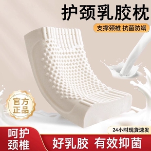 泰国记忆棉胶护颈椎低枕硅胶枕头学生枕芯助眠睡眠医院乳胶宿舍