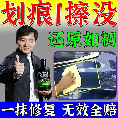 漆面深度修复划痕刮花去痕剐蹭