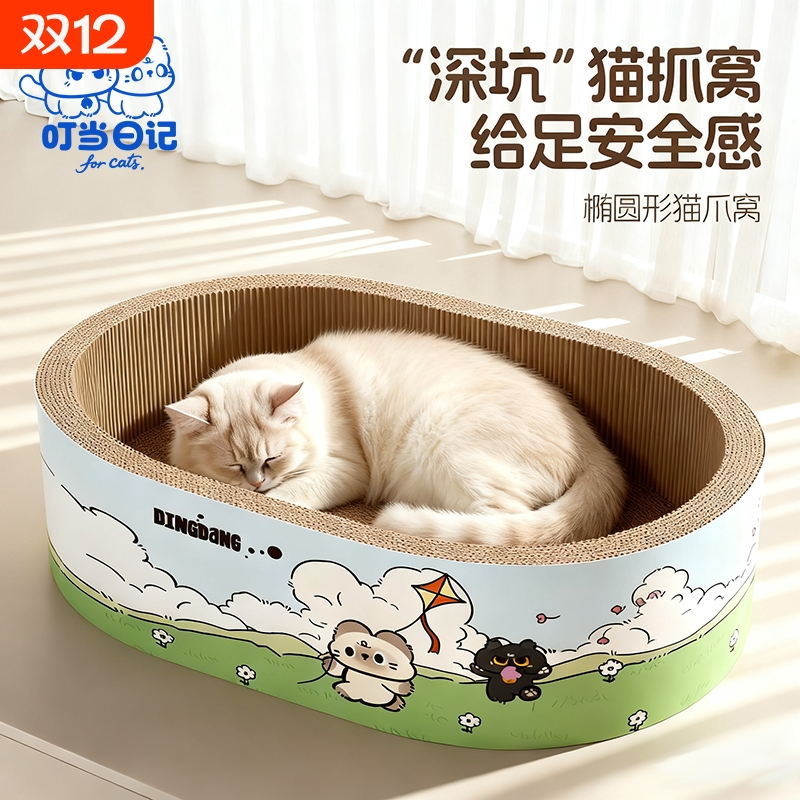 加深猫抓板猫窝一体耐磨不掉屑猫猫抓盆猫咪磨爪神器超大号剑麻
