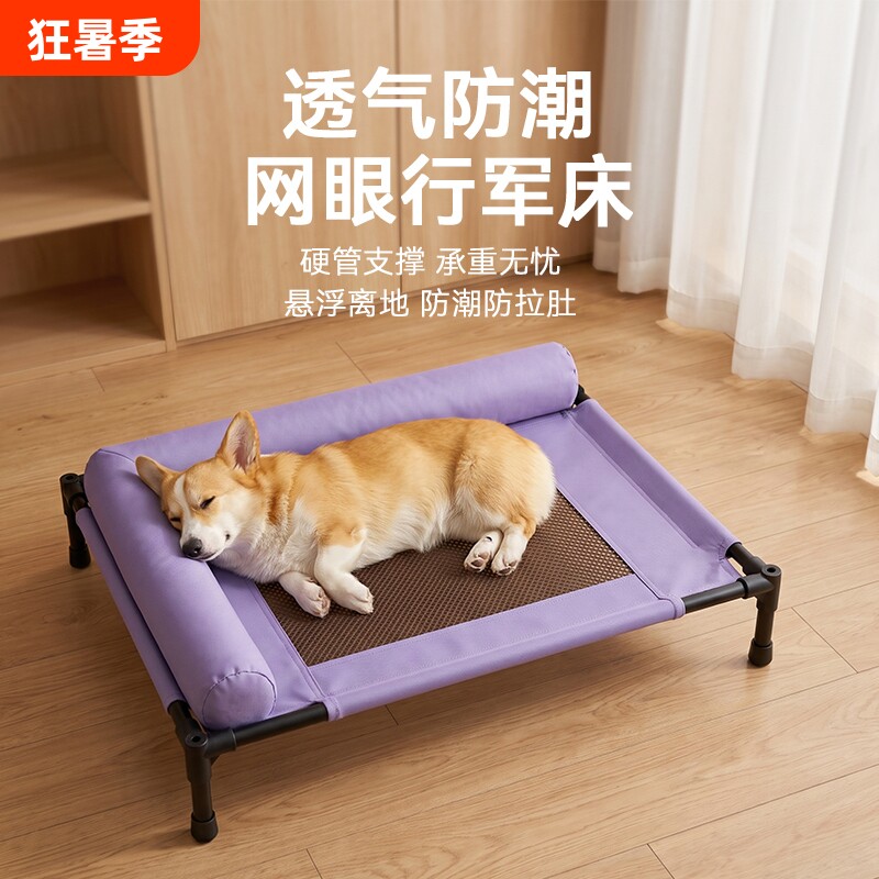 狗窝四季通用可拆洗离地防潮狗床中小型犬皮革狗狗行军床大型犬