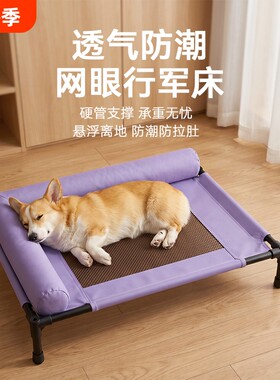 狗窝四季通用可拆洗离地防潮狗床中小型犬皮革狗狗行军床大型犬