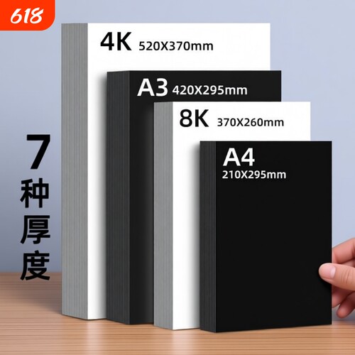 儿童彩色手工折纸A4硬卡纸