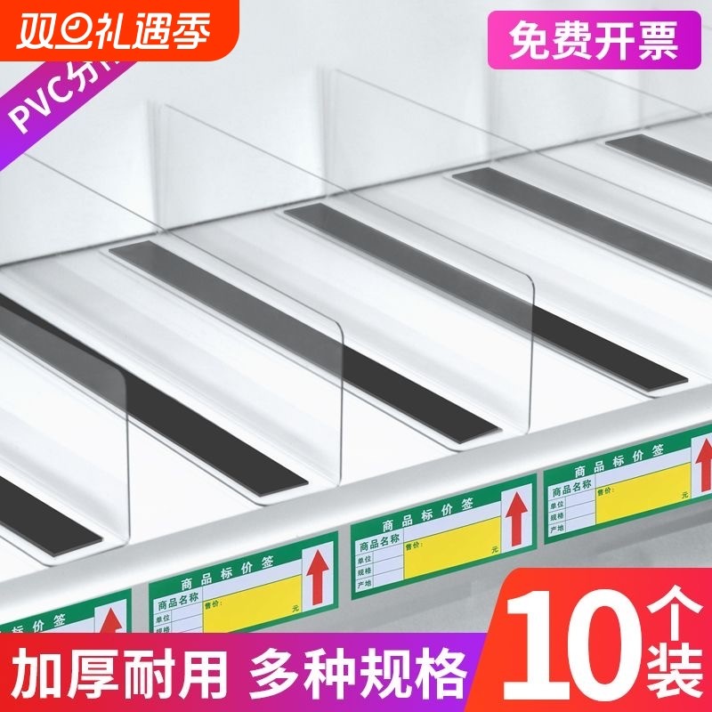 超市货架分隔板透明磁吸挡板隔片商品分类便利店展示架L型分割板