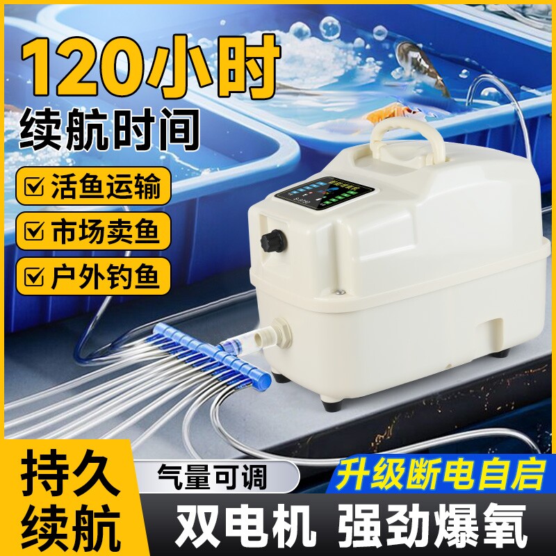 柏卡乐交直流增氧机养鱼氧气泵钓鱼用充电大功率增氧泵卖鱼充氧机