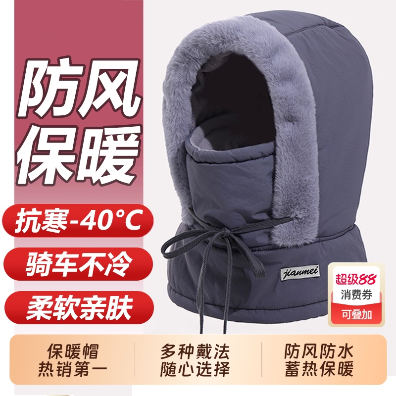 【全网爆卖100w+】防风保暖帽子