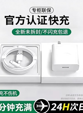 适用oppo快充充电器头findx8/7手机Reno5pro+真我typec数据线超级闪充Nove8头A58/2快充适用OPPO充电头4044