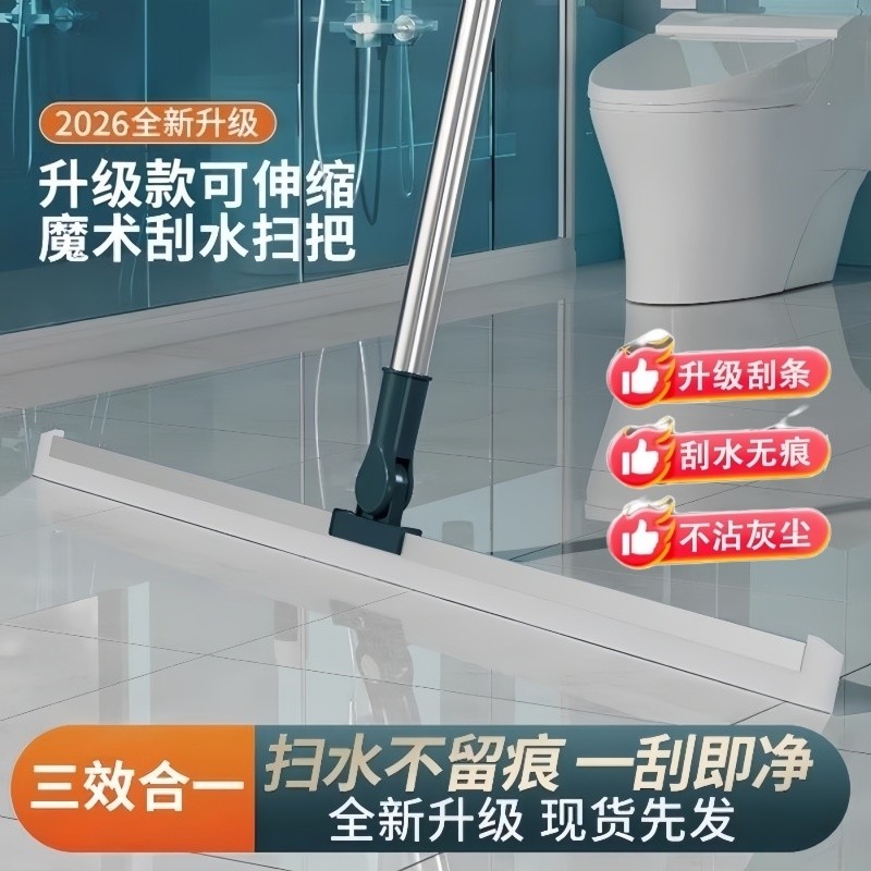 魔术扫把扫水扫地硅胶神器地刮地板家用厕所浴室卫生间刮挂水板器,家庭/个人清洁工具,魔术扫把,淘宝优惠券,粉丝福利购,淘宝优惠卷