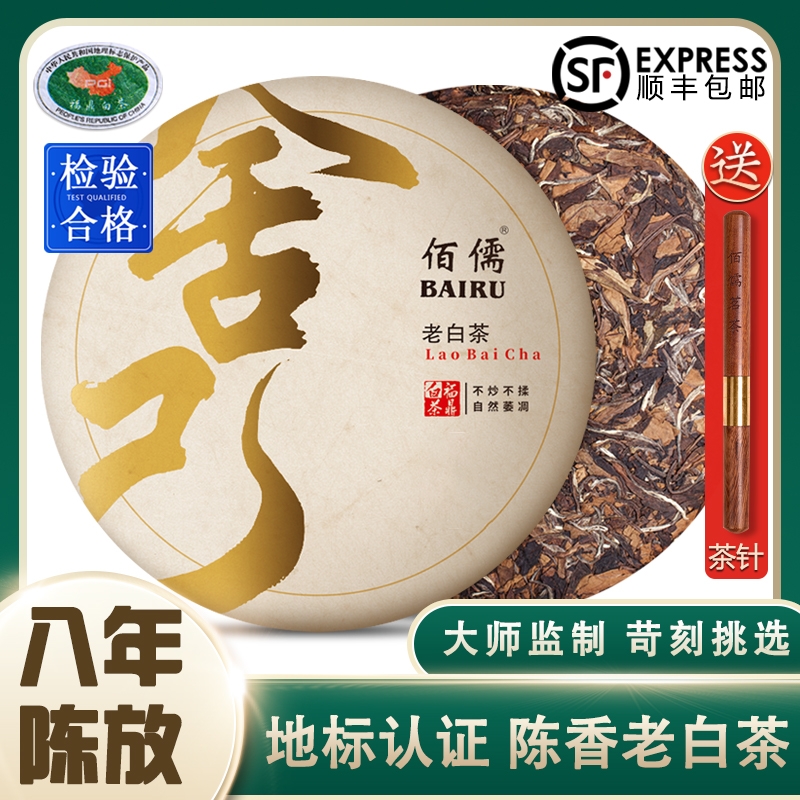 佰儒正宗福鼎7年陈老寿眉300g