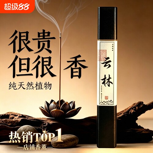 助睡新宠丨正宗芽庄沉香线香