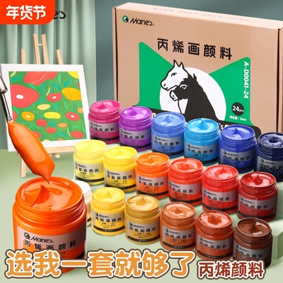 马利丙烯颜料礼盒装套装