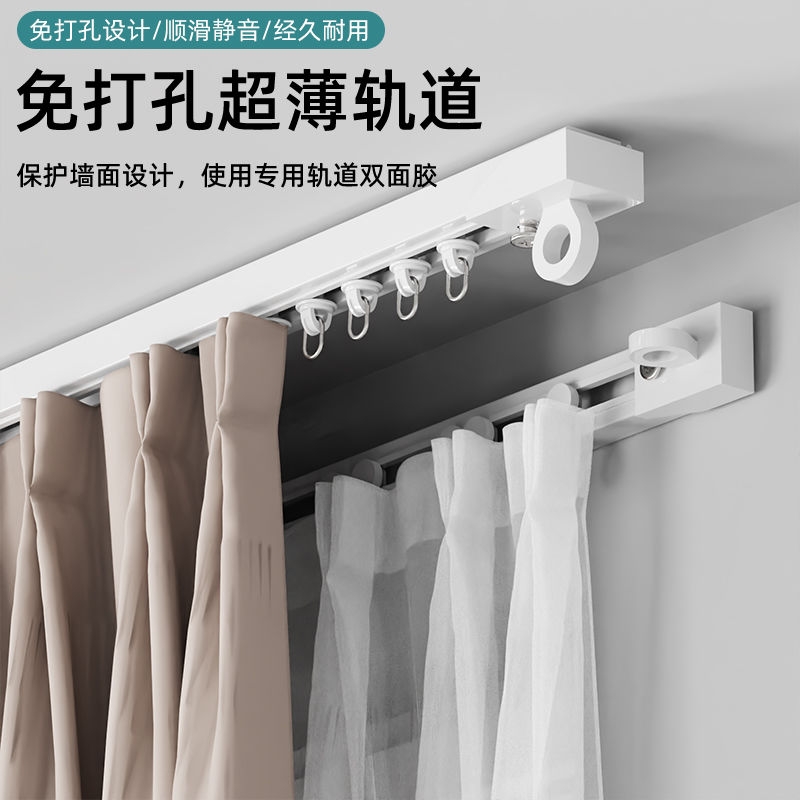 轨道免打孔粘贴静音设计