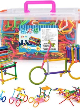 儿童聪明棒积木玩具益智魔术棒拼插图男女孩幼儿宝宝智力开发玩具