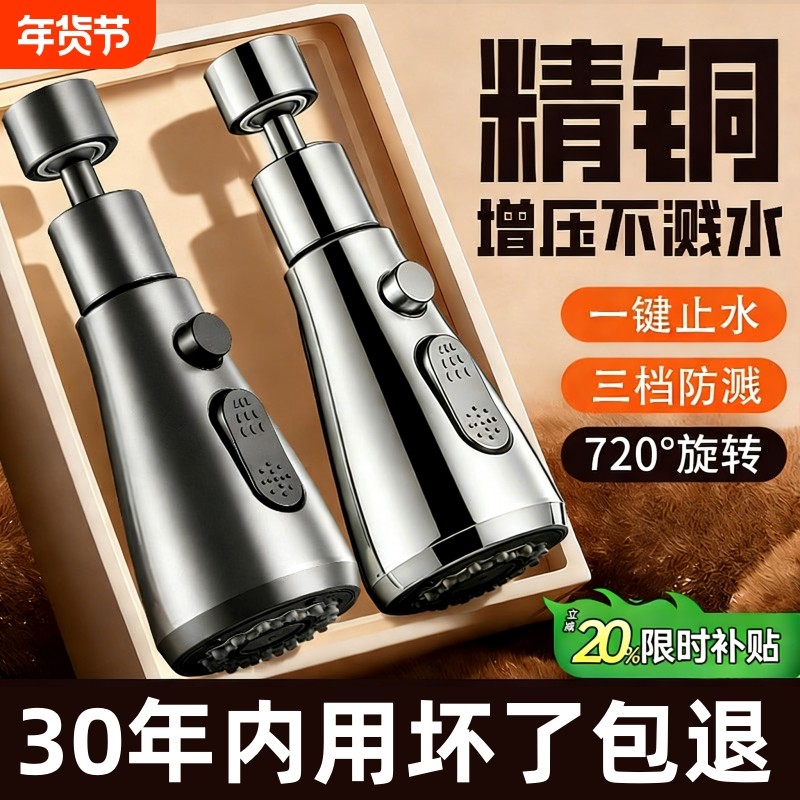 厨房水龙头延伸器防溅水神器万向通用洗菜盆接头水嘴增压花洒旋转,家装主材,水龙头起泡器/龙头延伸器,淘宝优惠券,粉丝福利购,淘宝优惠卷