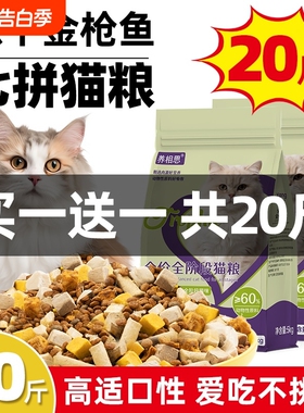 猫粮20斤实惠装大袋成猫10公斤增肥发腮营养不掉毛喂流浪猫全价kg