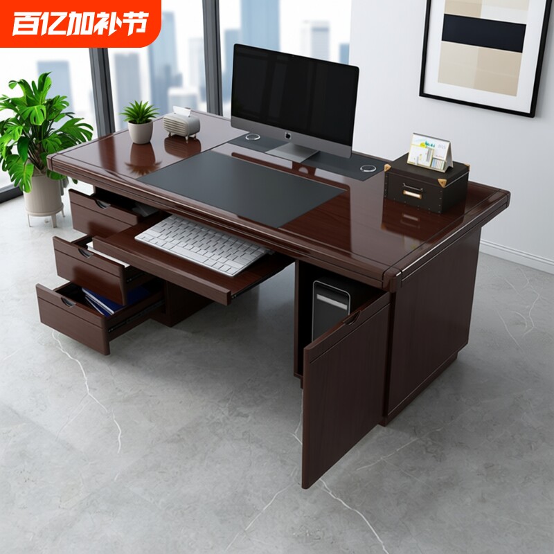 现代中式办公桌单人办公室职员台式电脑桌家用书桌带锁工作桌可放