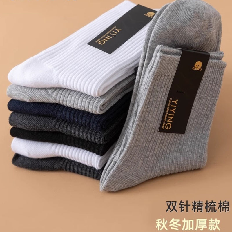 秋冬纯色运动透气纯棉男中长筒袜