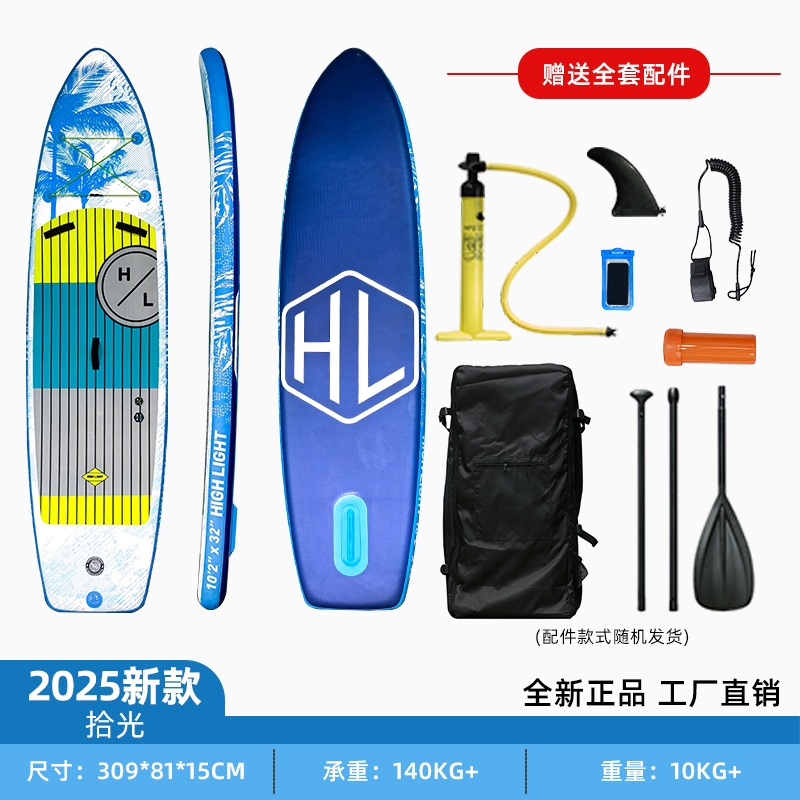 2025新款sup充气桨板户外站立式冲浪板划水成人初学加厚海上浆板