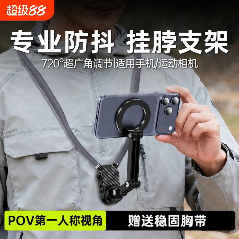 挂脖手机支架第一视角拍摄设备脖子磁吸神器胸前自拍视频vlog直播适用大疆action6运动相机gopro专用防抖图片