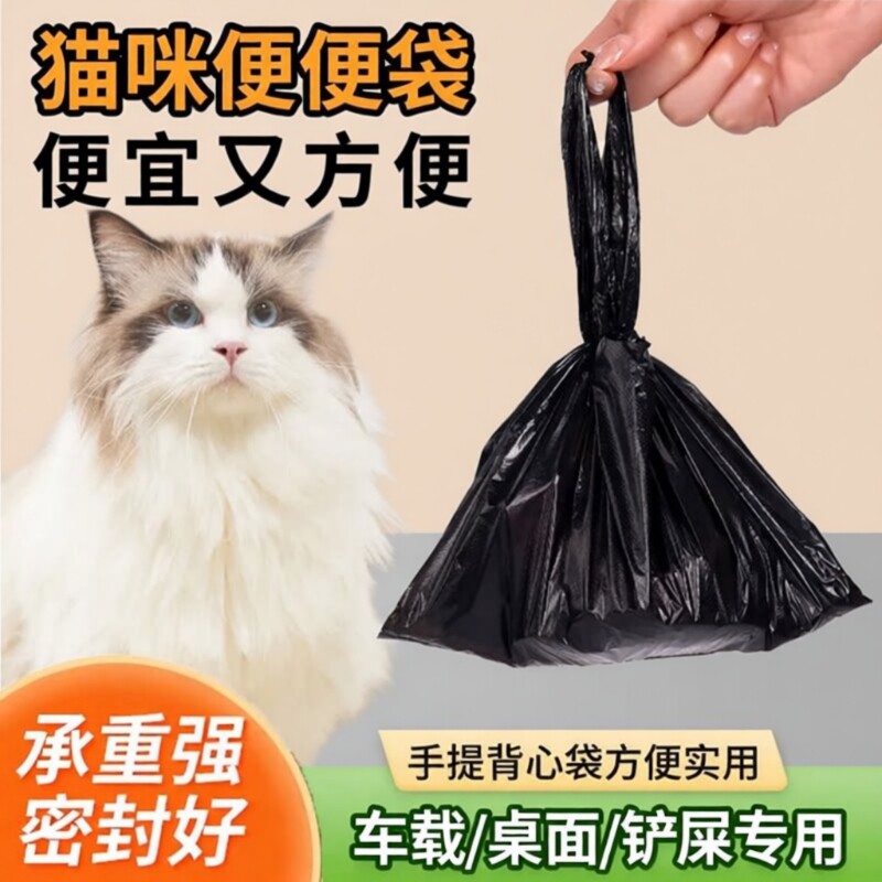黑色常用小号猫咪猫砂铲屎垃圾袋狗狗外出便便袋一次性宠物拾便袋