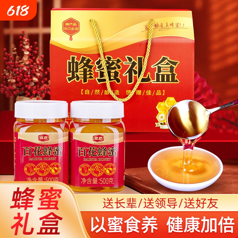 新年土蜂蜜椴树结晶蜜礼盒2斤包装过年拜年年货送礼长辈春节纯